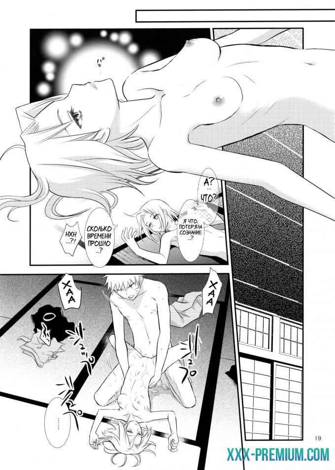 Порно наруто: Признание