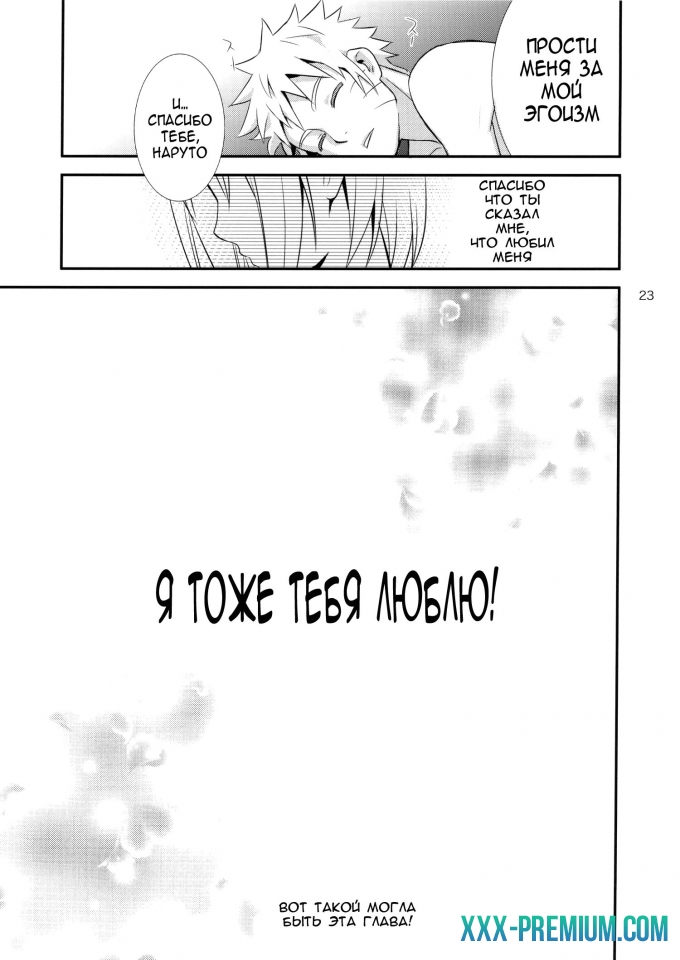 Порно наруто: Признание