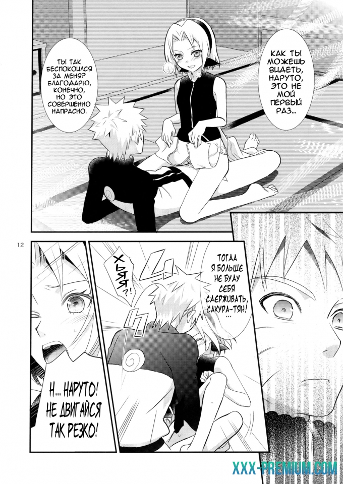 Порно наруто: Признание