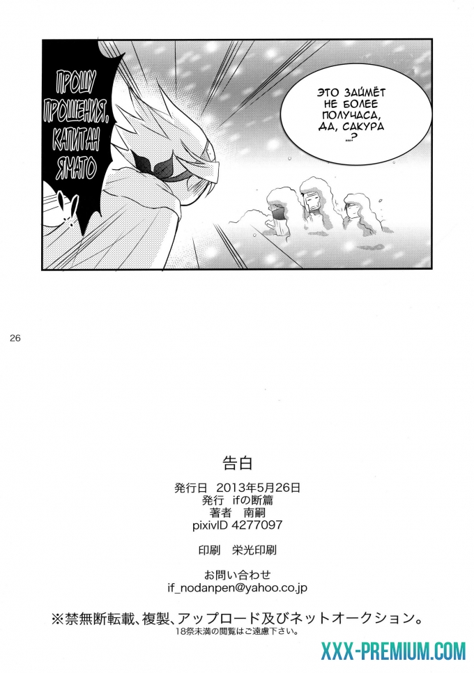 Порно наруто: Признание