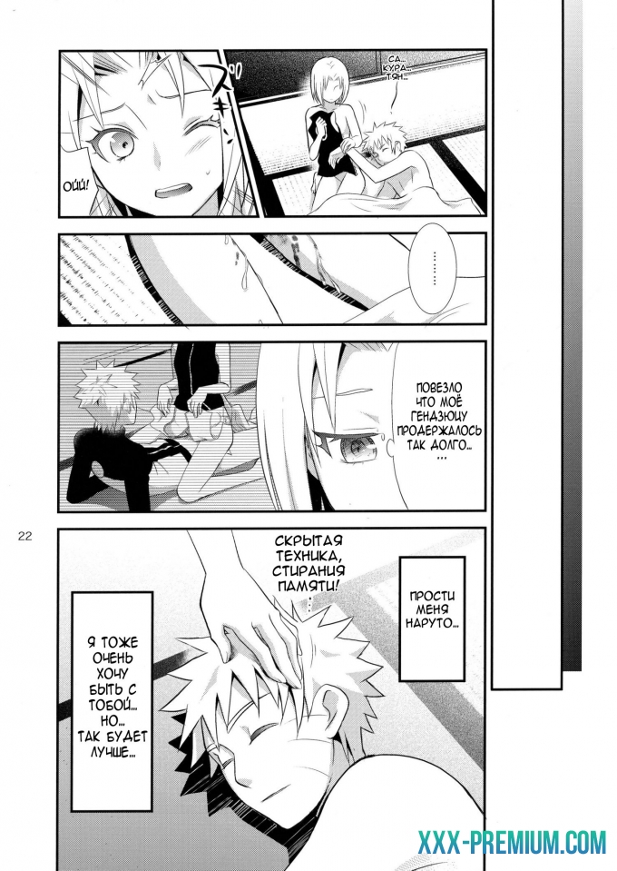 Порно наруто: Признание