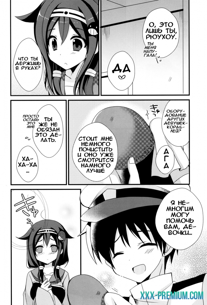 Манга от Илиона онлайн: Teitoku