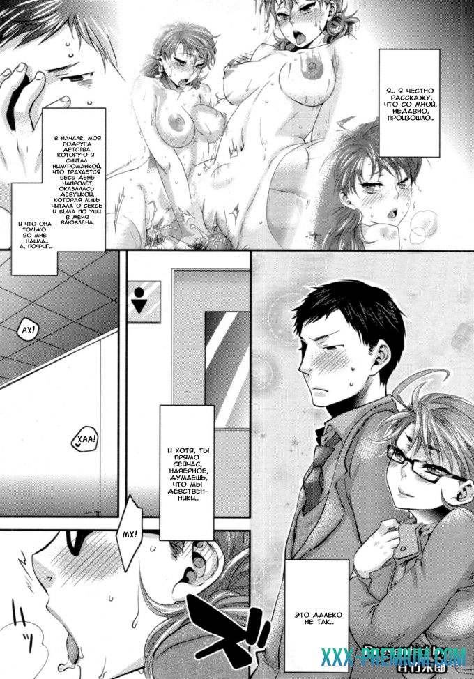 Моя прекрасная сука - глава 2