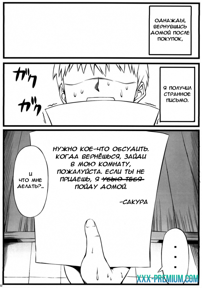 Улыбка Сакуры пугает