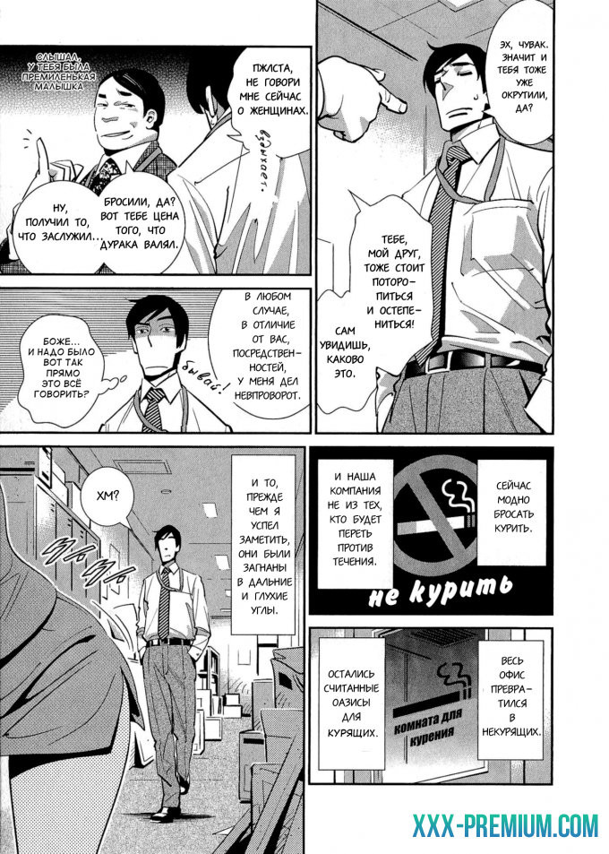 After Five Working. No Smoking Boogie