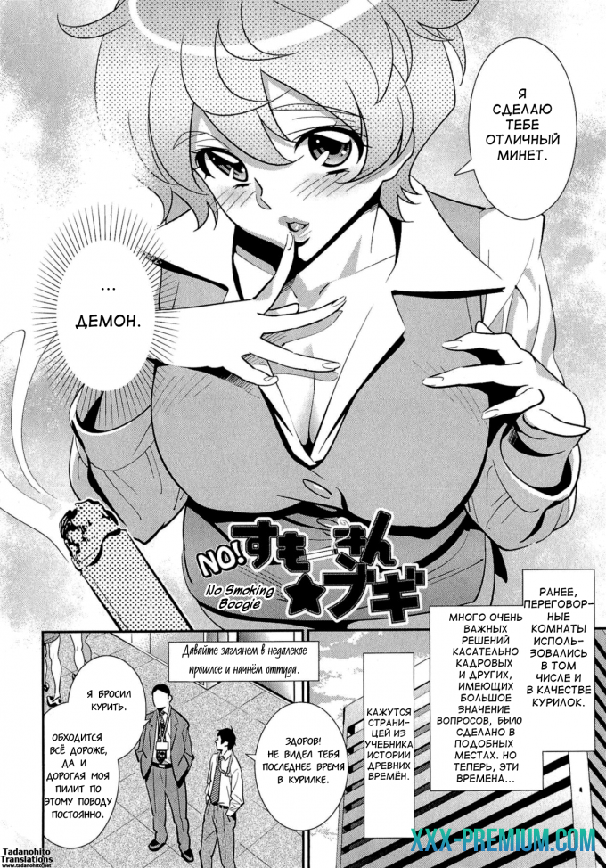 After Five Working. No Smoking Boogie