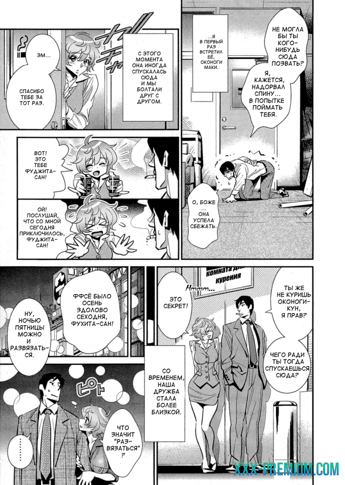 After Five Working. No Smoking Boogie