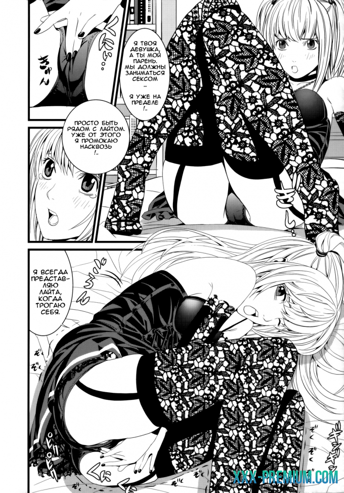 Тетрадь смерти