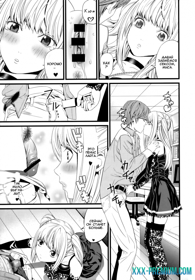 Тетрадь смерти