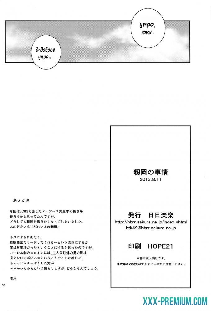 Hentai online: Momioka no Jijou