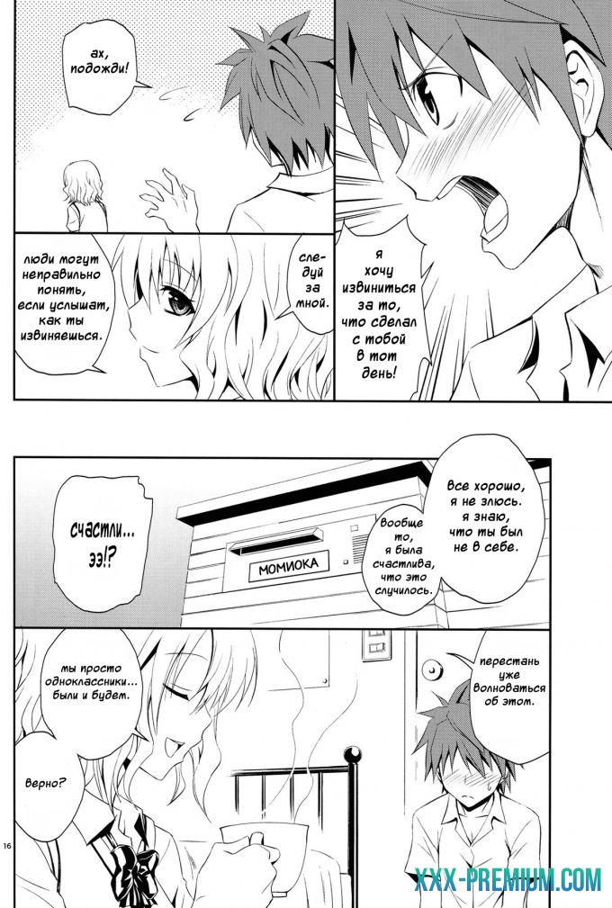 Hentai online: Momioka no Jijou