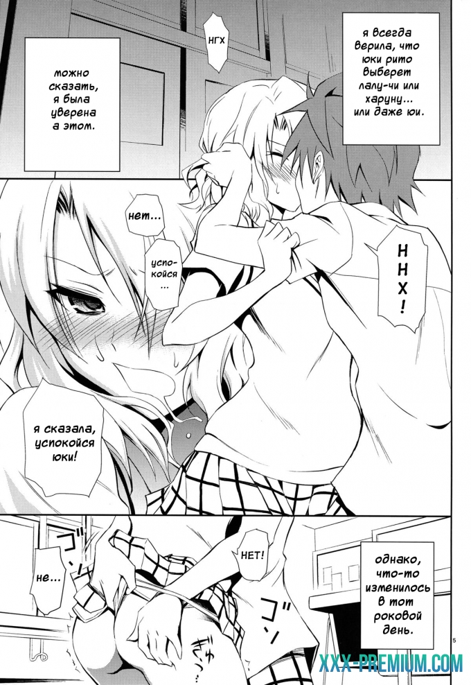 Hentai online: Momioka no Jijou