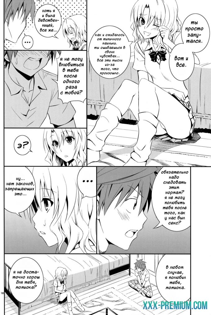 Hentai online: Momioka no Jijou