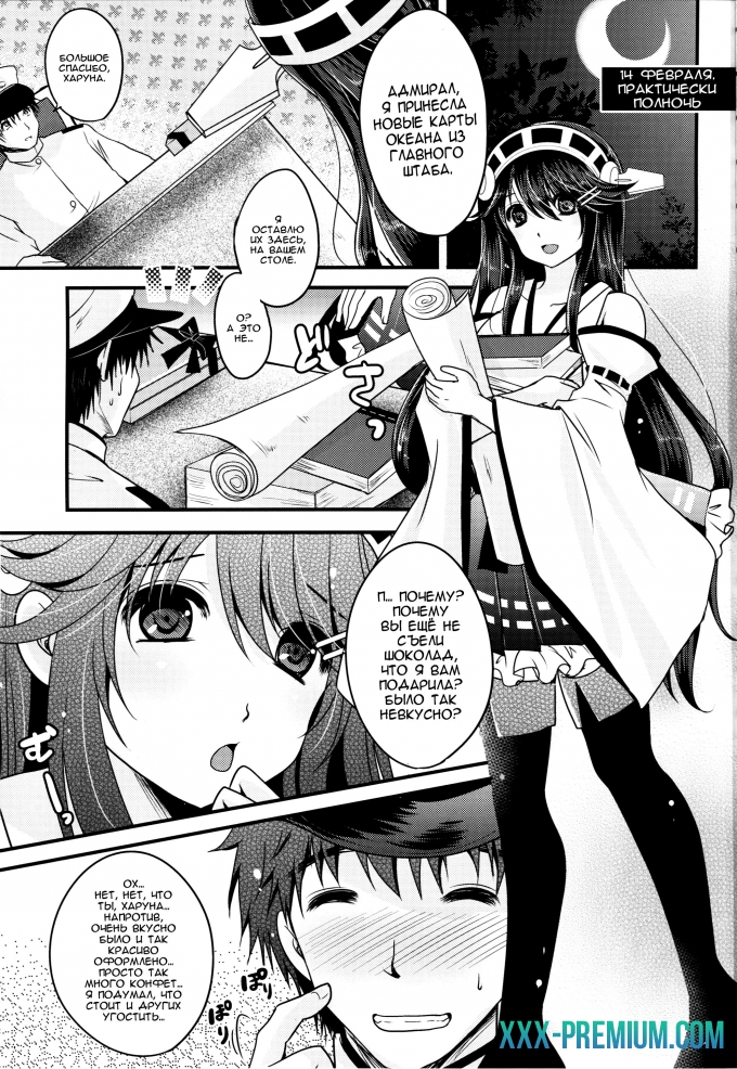 Шоколад приготовленный с любовью