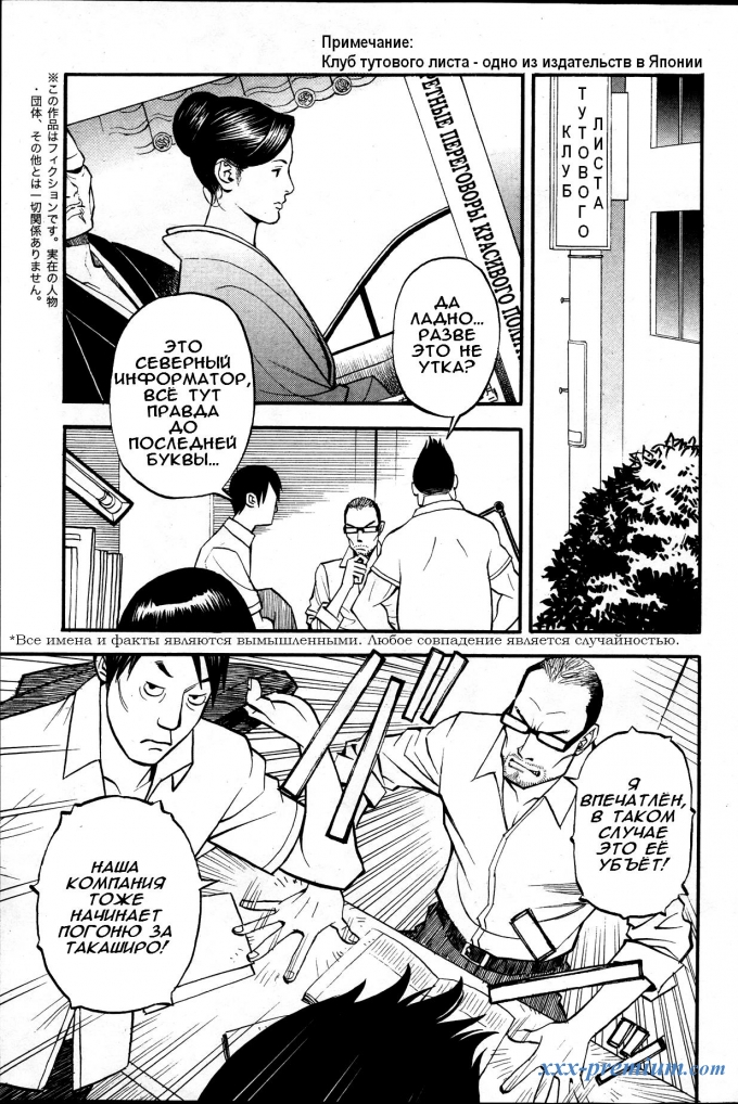 Непристойная красная дорожка - часть 7