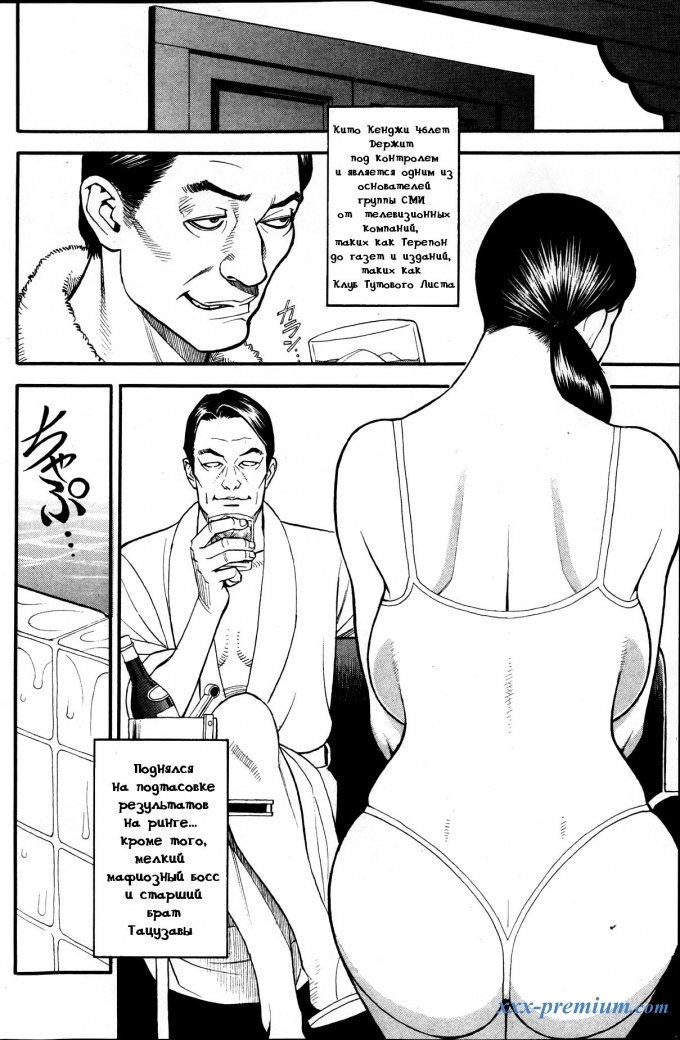 Непристойная красная дорожка - часть 7