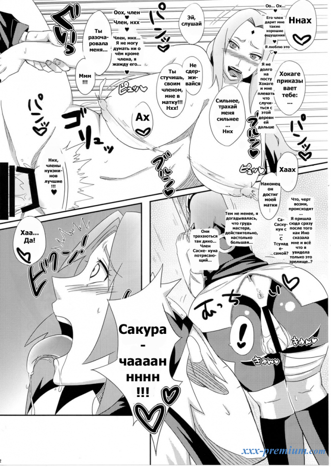 Наруто хентай додзинси