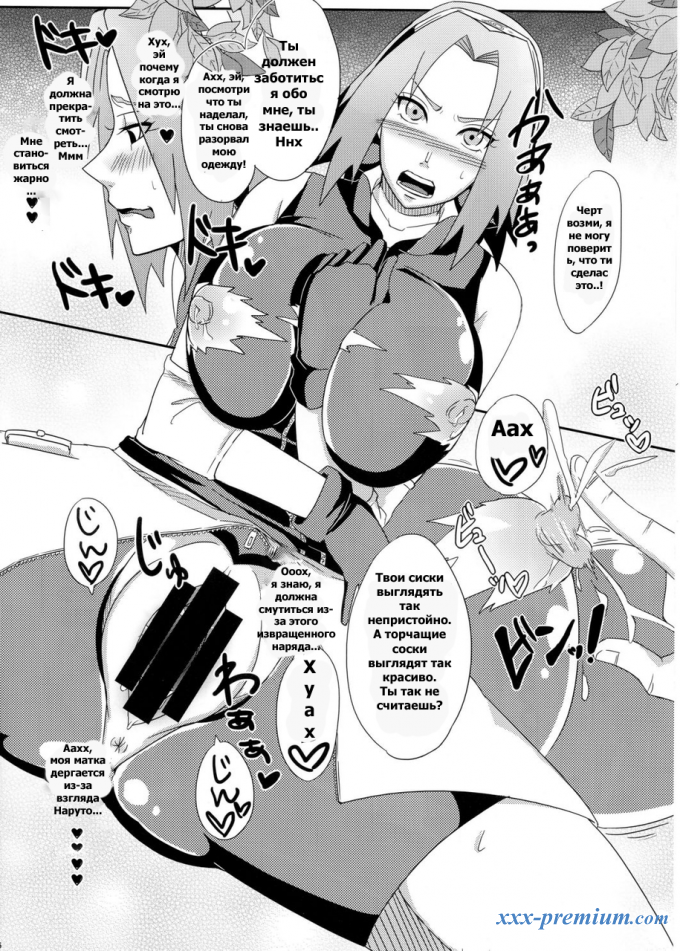 Наруто хентай додзинси