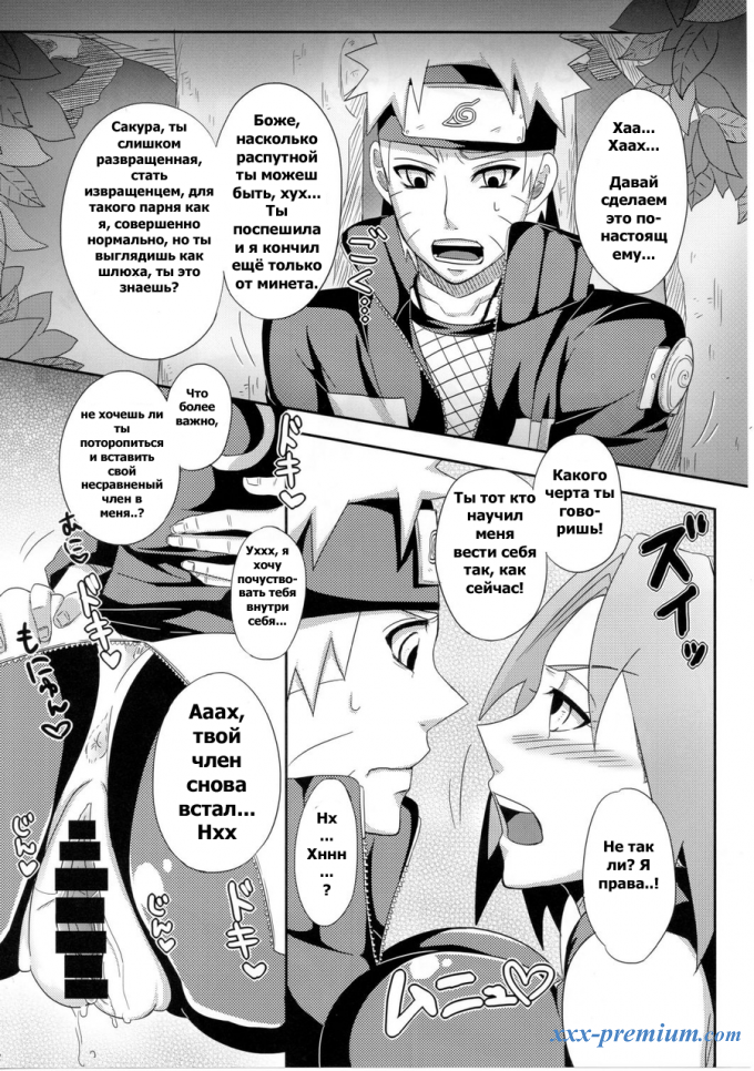 Наруто хентай додзинси