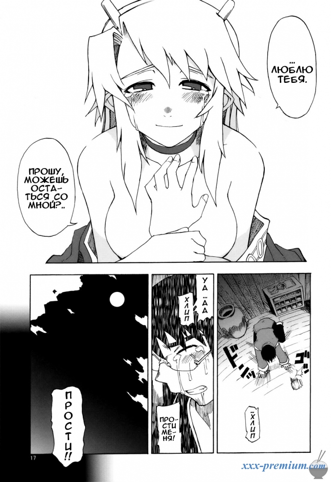 Павший дракон