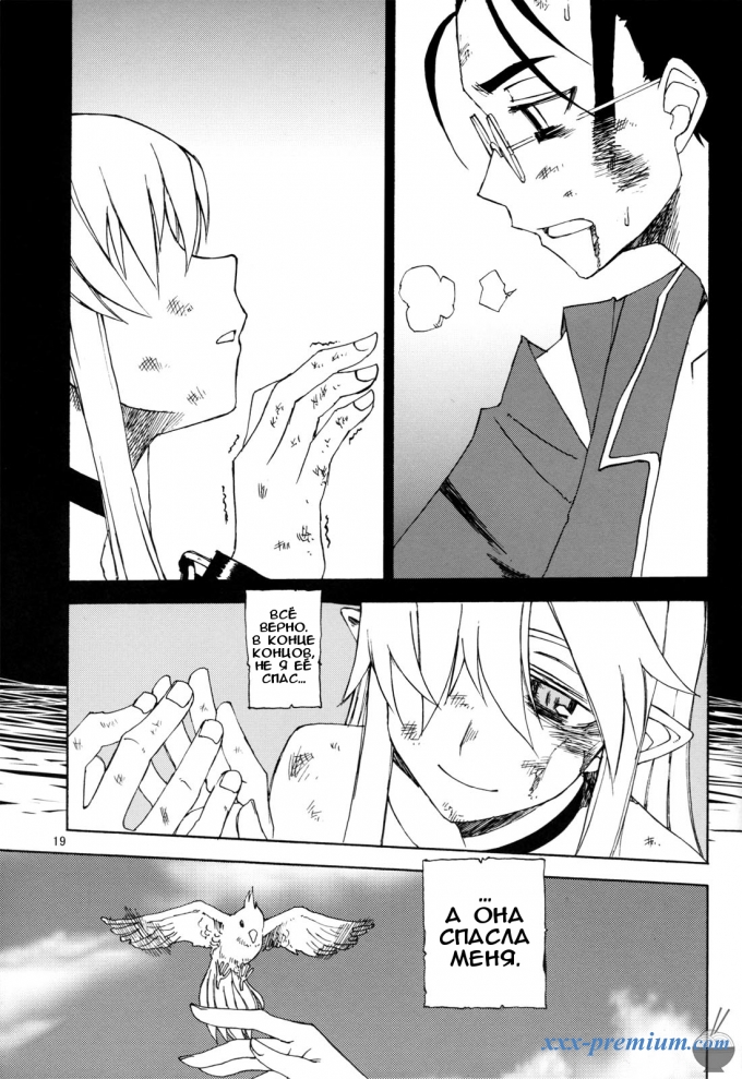 Павший дракон