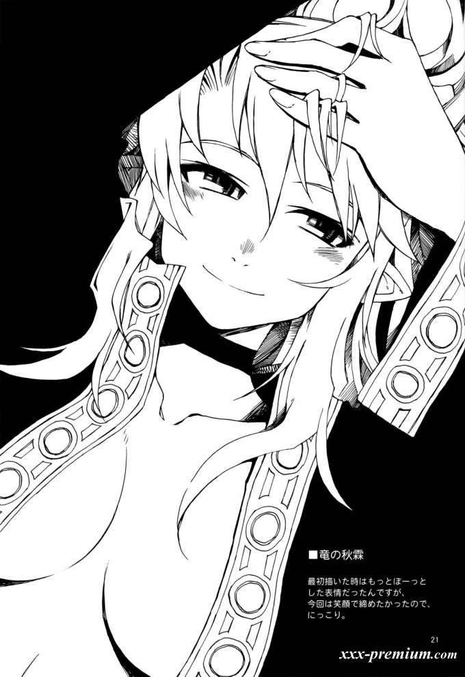 Павший дракон