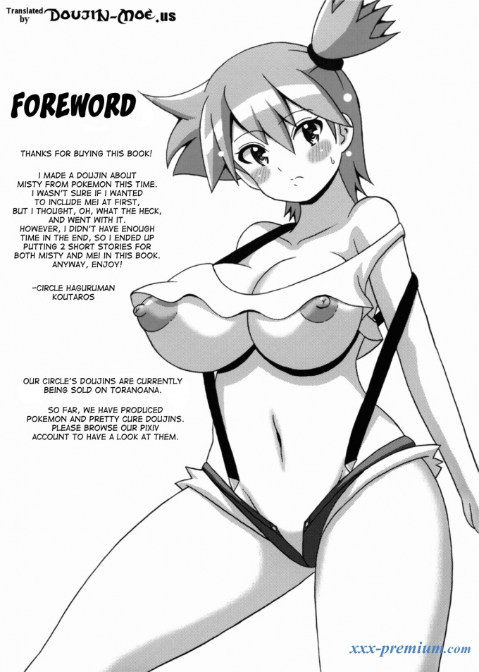 Книга Мисти и Мэй