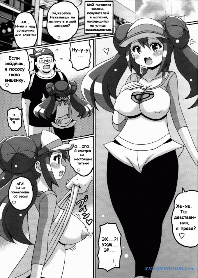 Книга Мисти и Мэй