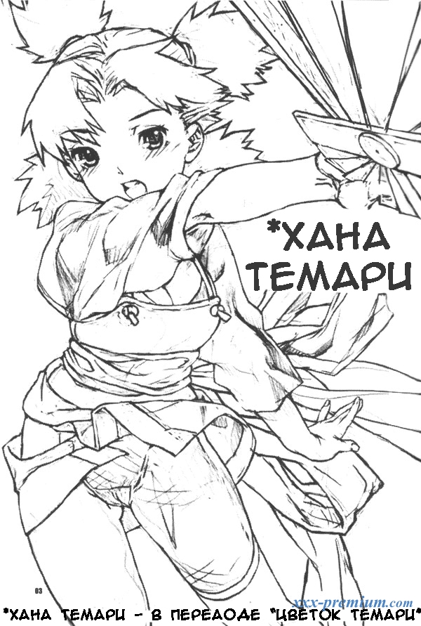 Манга по Наруто: Хана Темари