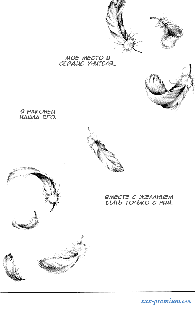 Всё нуждается в любви