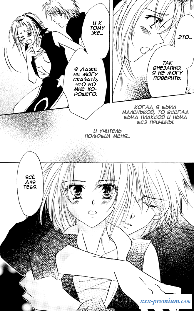 Всё нуждается в любви