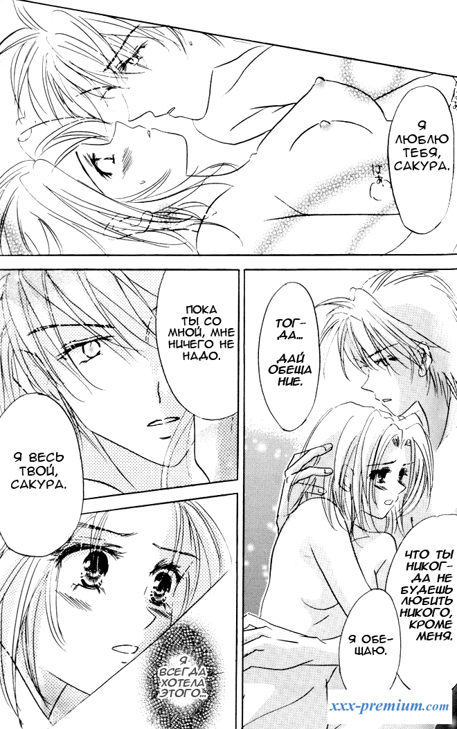 Всё нуждается в любви