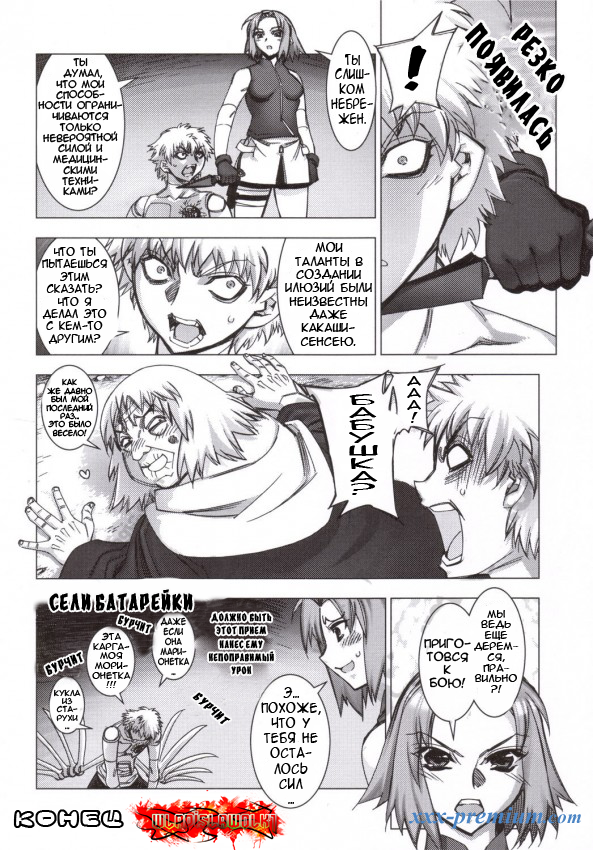 Новая манга Наруто: Sakura Chiru