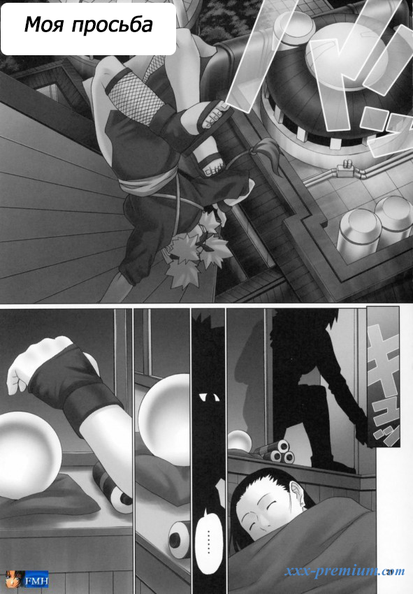 Хентай Наруто: Issues - часть вторая