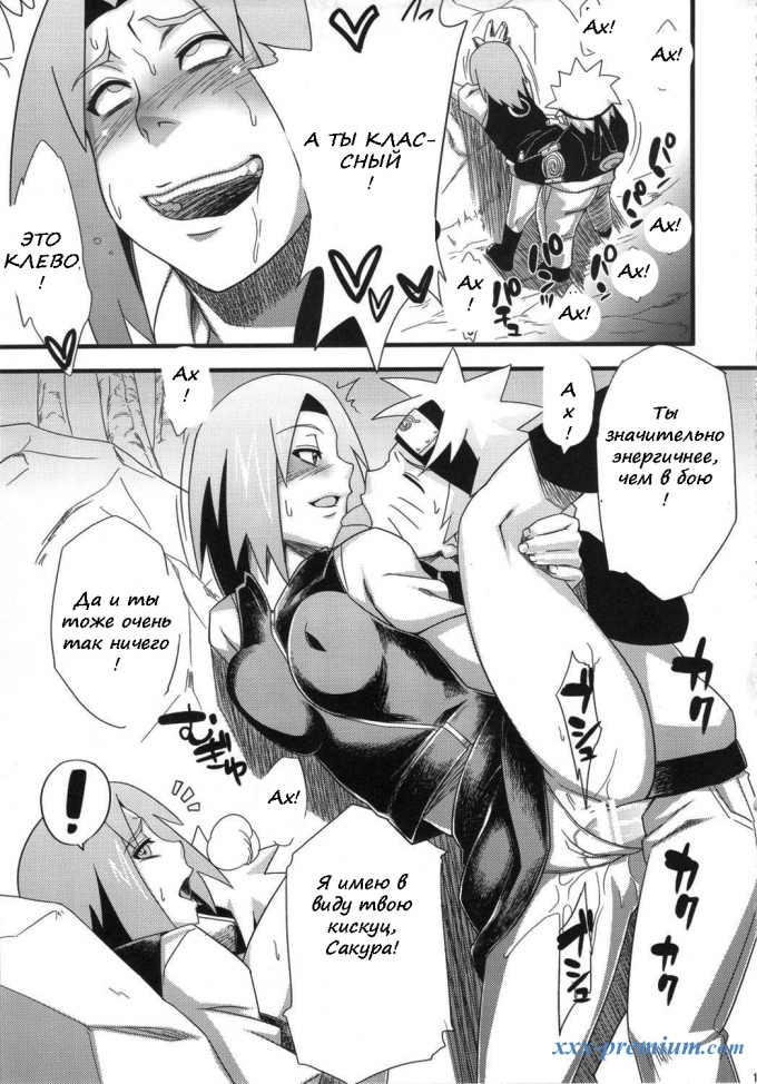 наруто секс порно