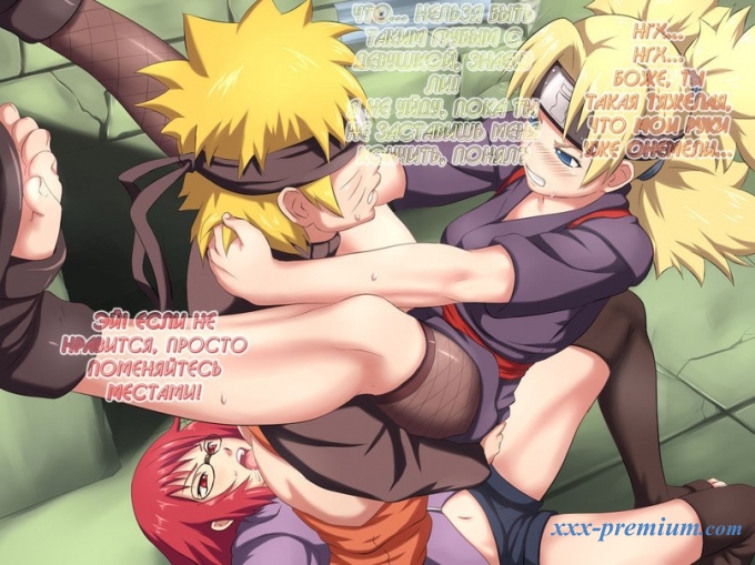 наруто картинки порно комиксы