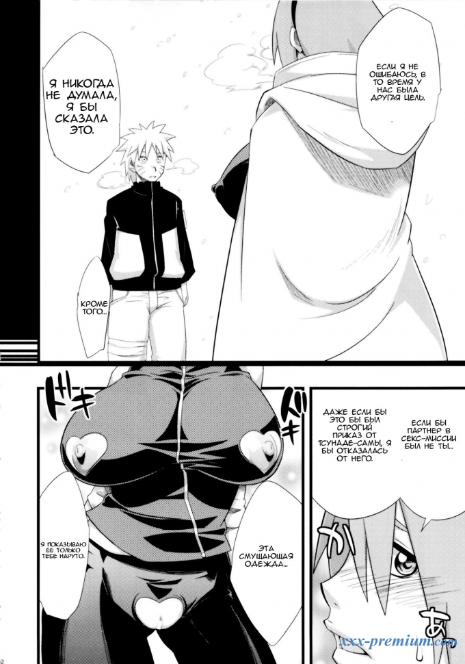 наруто порно комиксы без смс