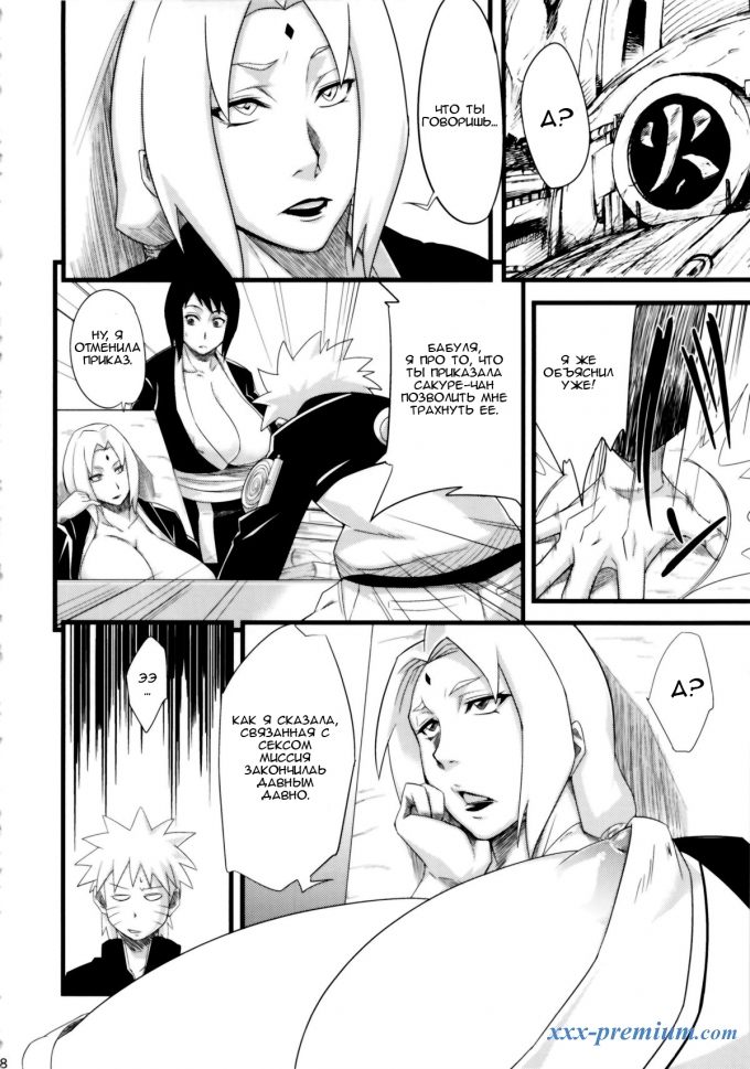 наруто порно комиксы без смс