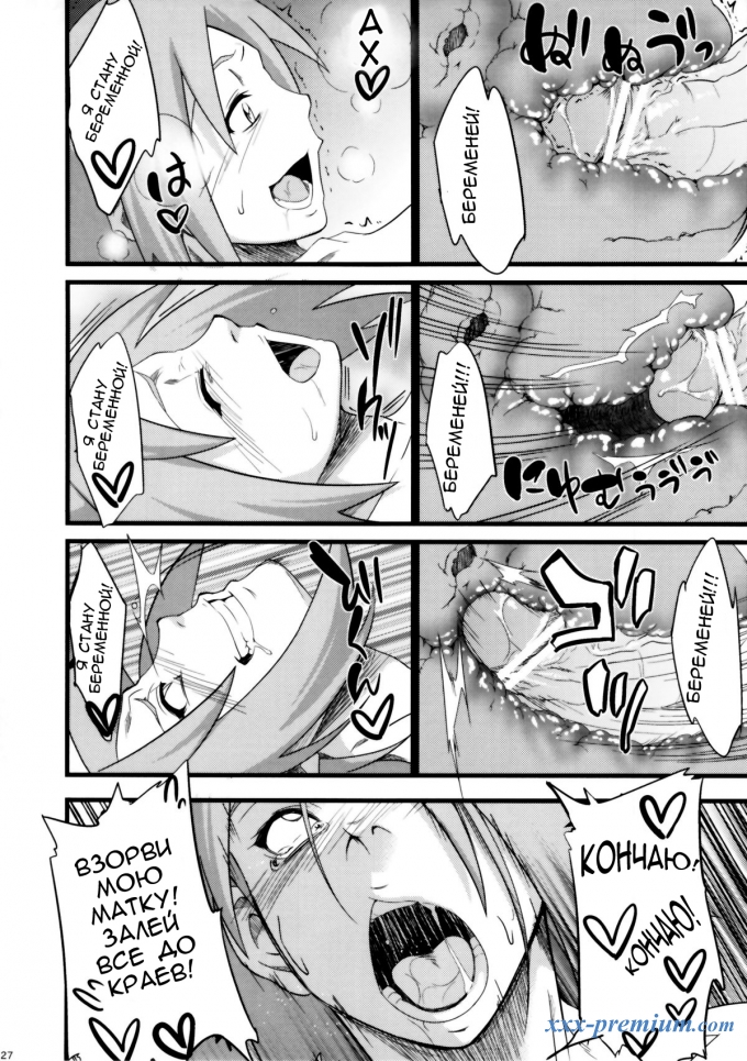 наруто порно комиксы без смс