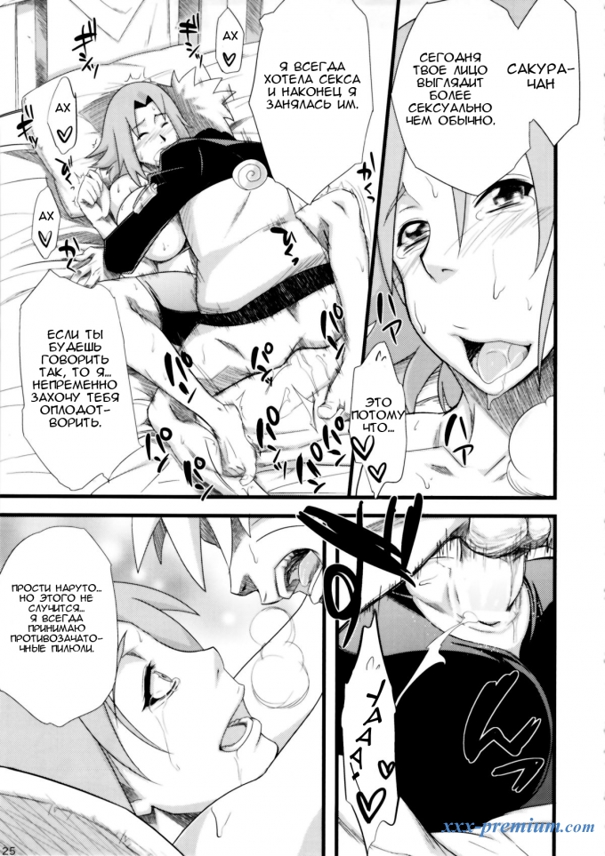 наруто порно комиксы без смс