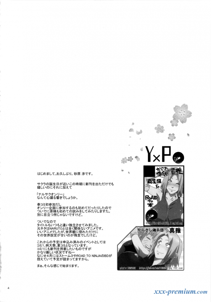 наруто порно комиксы без смс