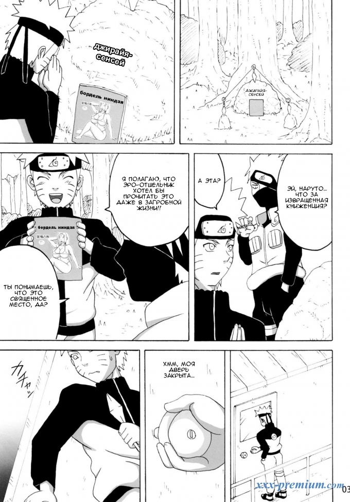 Смотреть хентай порно Наруто