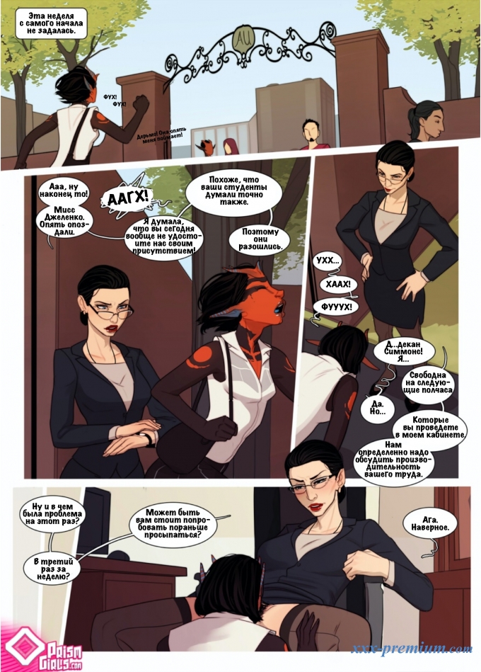 Ксенобиология