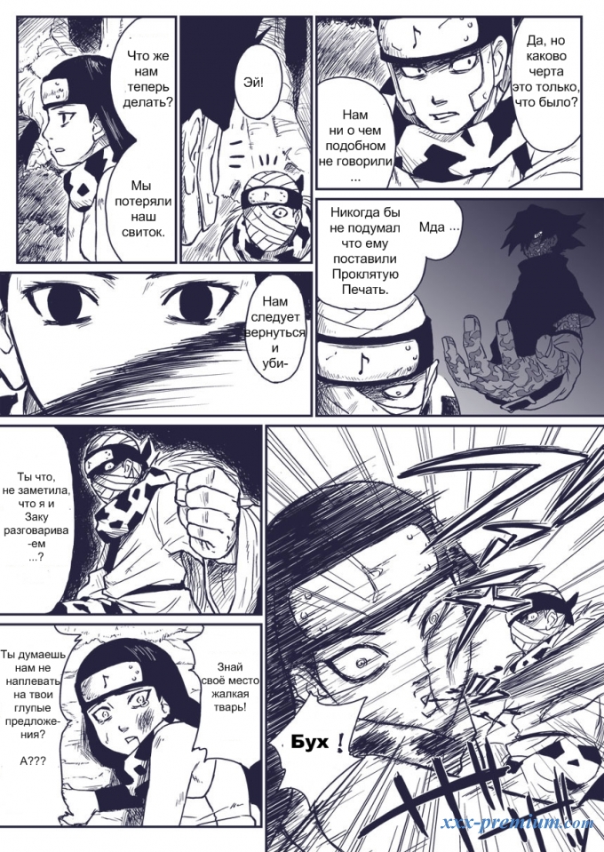 Ниндзя в рабстве: история Кин - глава extra