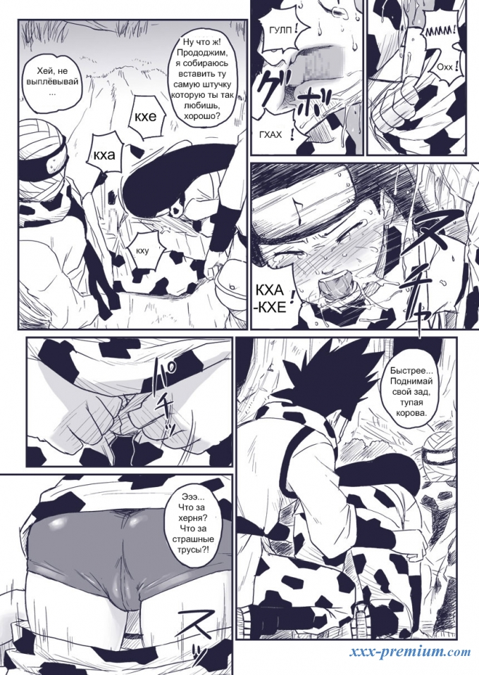 Ниндзя в рабстве: история Кин - глава extra