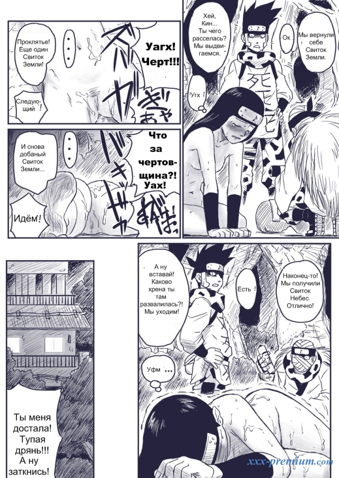 Ниндзя в рабстве: история Кин - глава extra