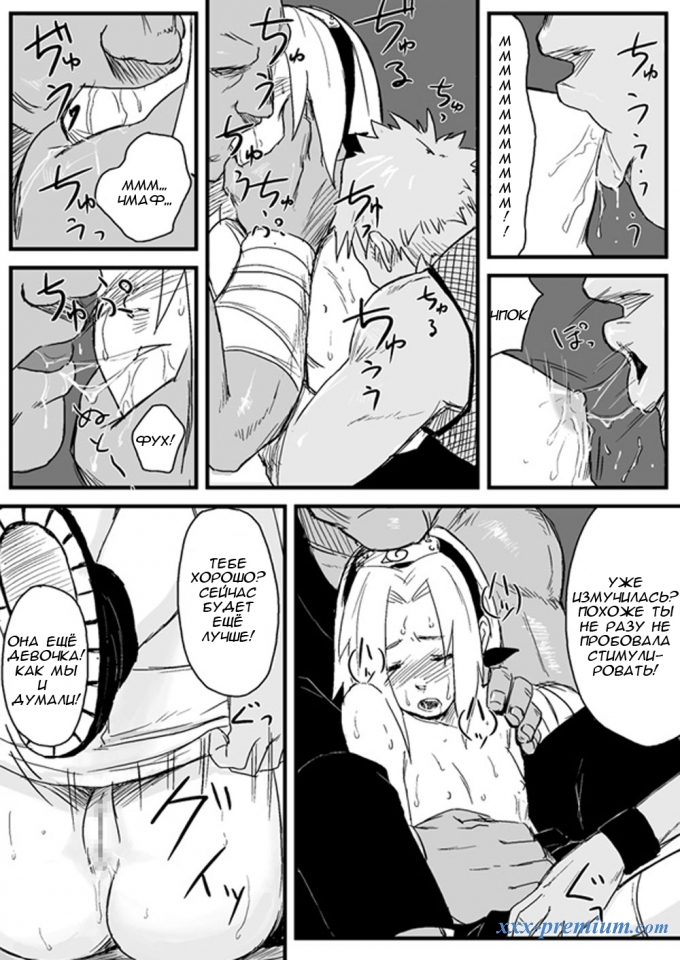 Ниндзя в рабстве - глава 1