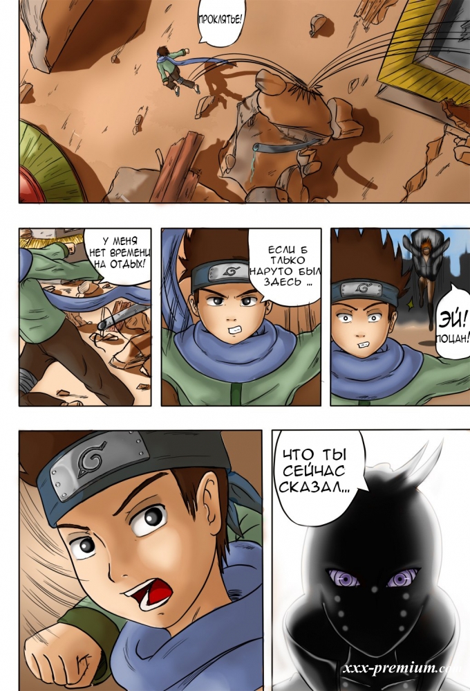 Хентай Наруто: Почувствуй боль