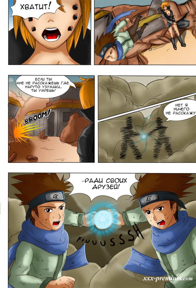 Хентай Наруто: Почувствуй боль