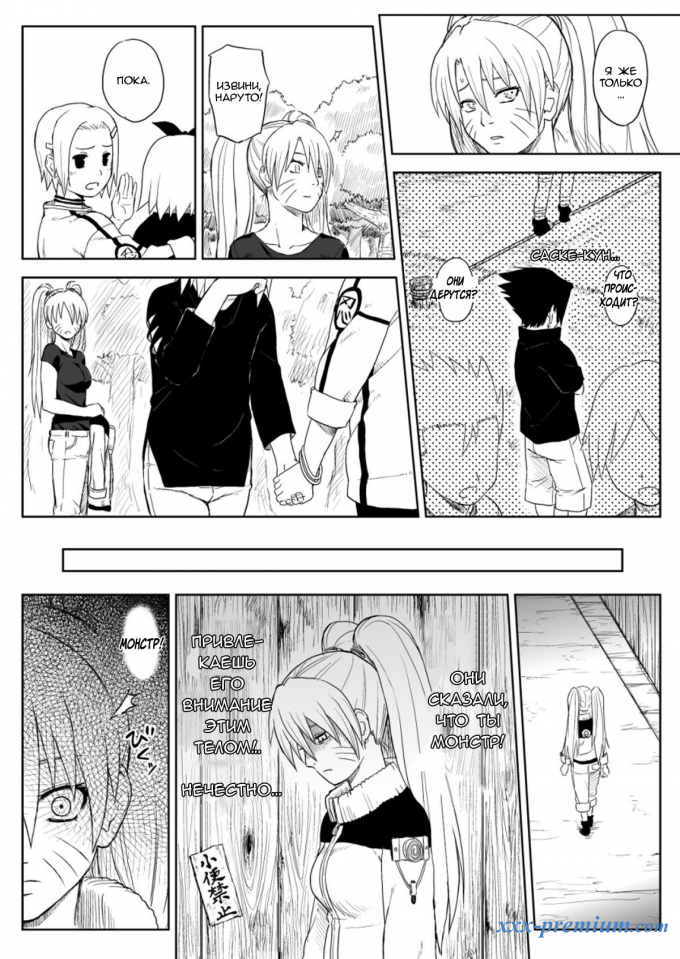 Ниндзя в рабстве - глава 7